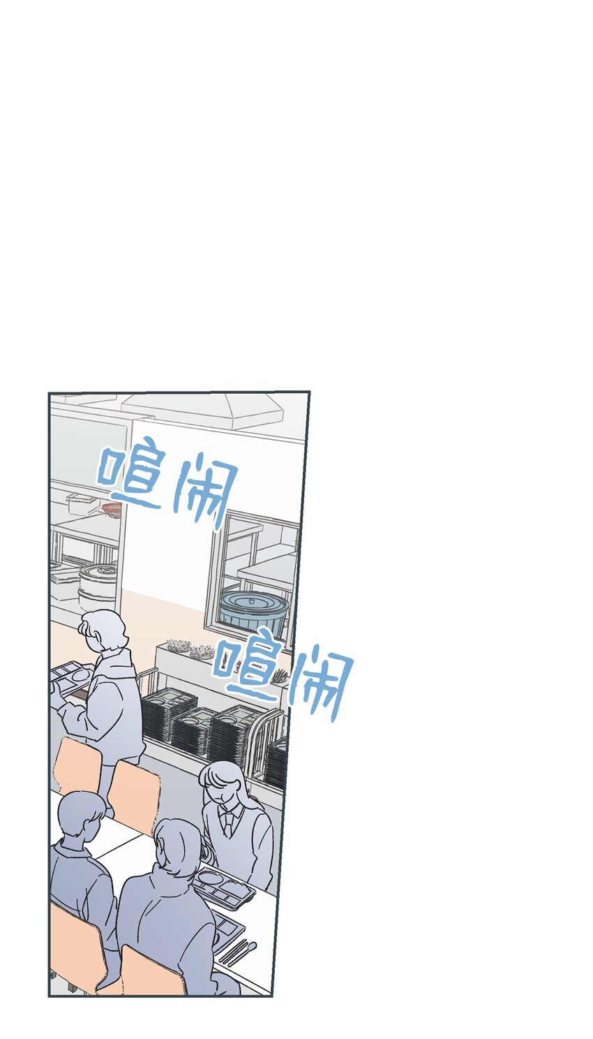 《星际之界》10 为什么不陪我玩 第29页