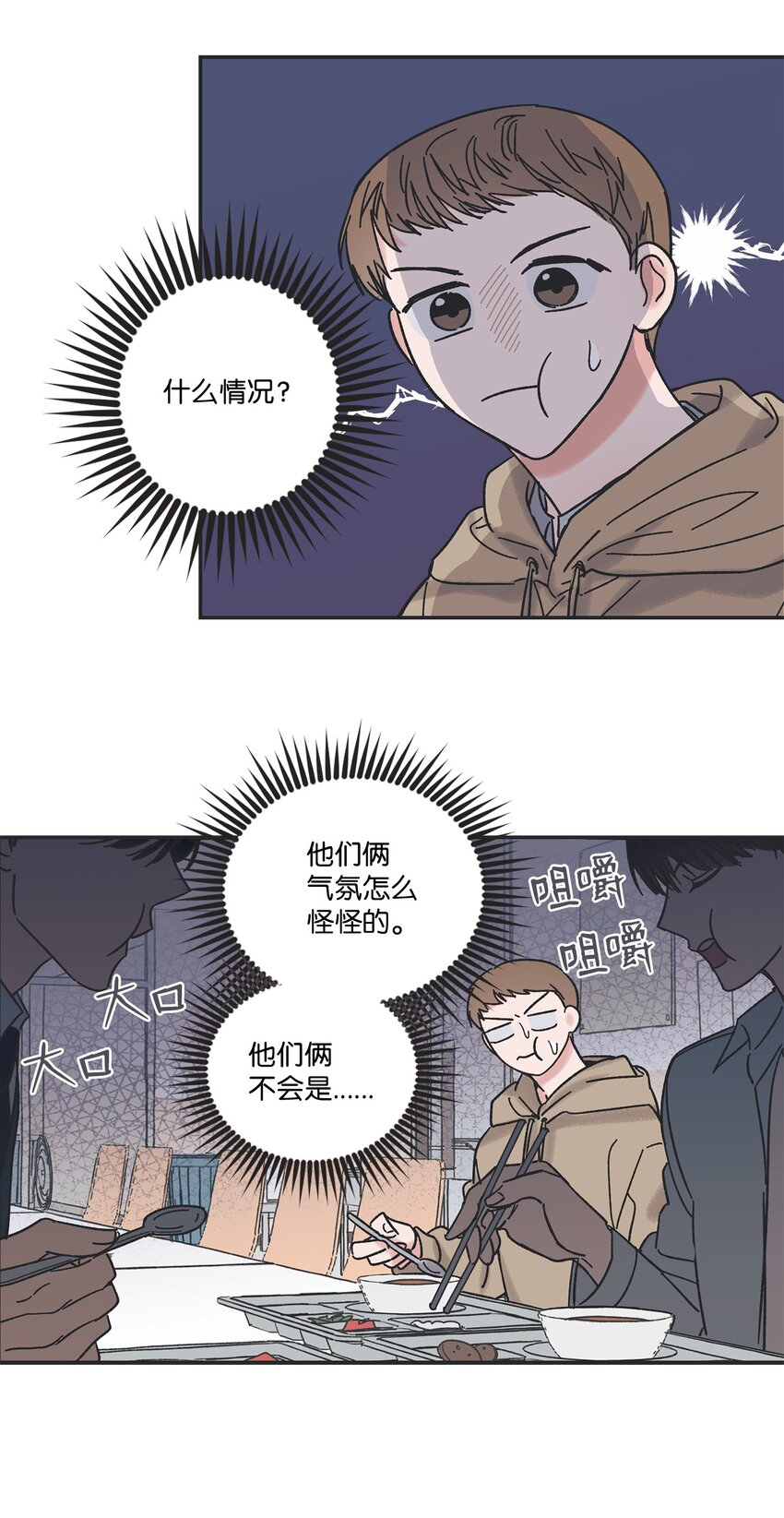 《星际之界》10 为什么不陪我玩 第30页