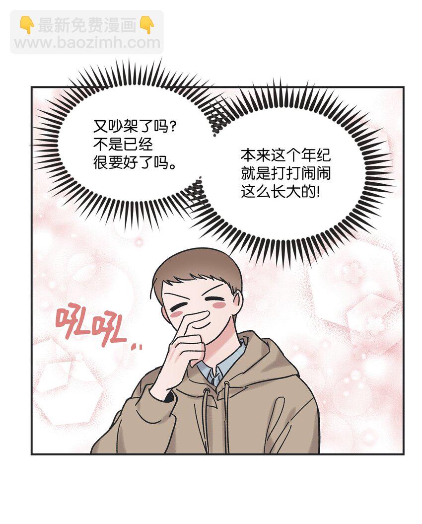《星际之界》10 为什么不陪我玩 第31页