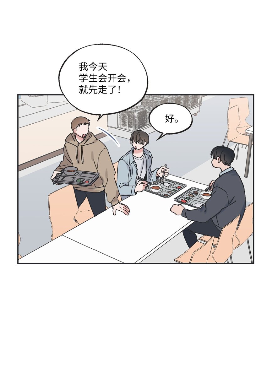 《星际之界》10 为什么不陪我玩 第32页