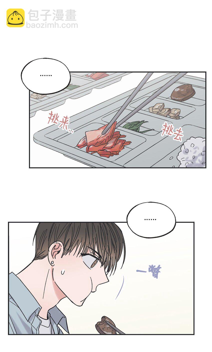 《星际之界》10 为什么不陪我玩 第33页