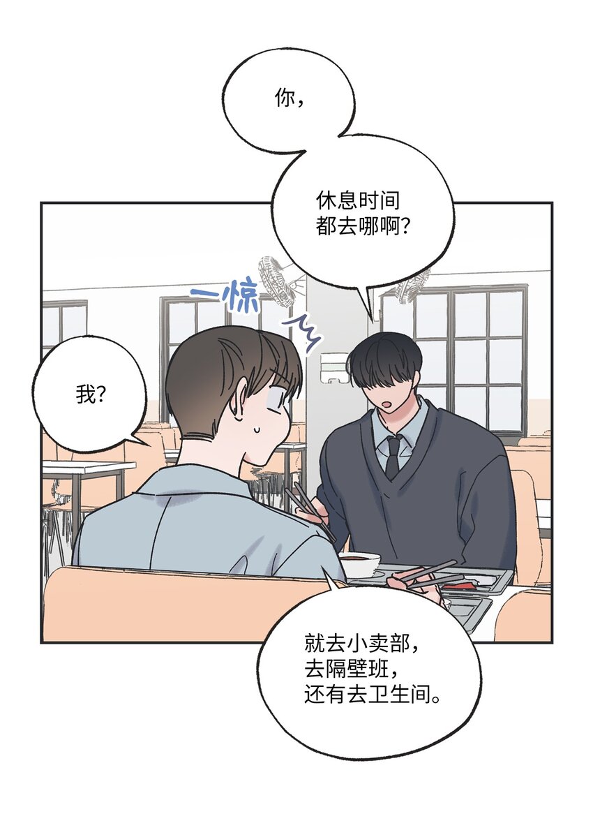 《星际之界》10 为什么不陪我玩 第34页