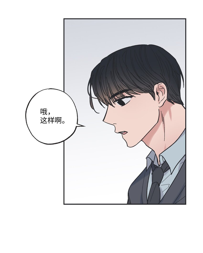 《星际之界》10 为什么不陪我玩 第35页