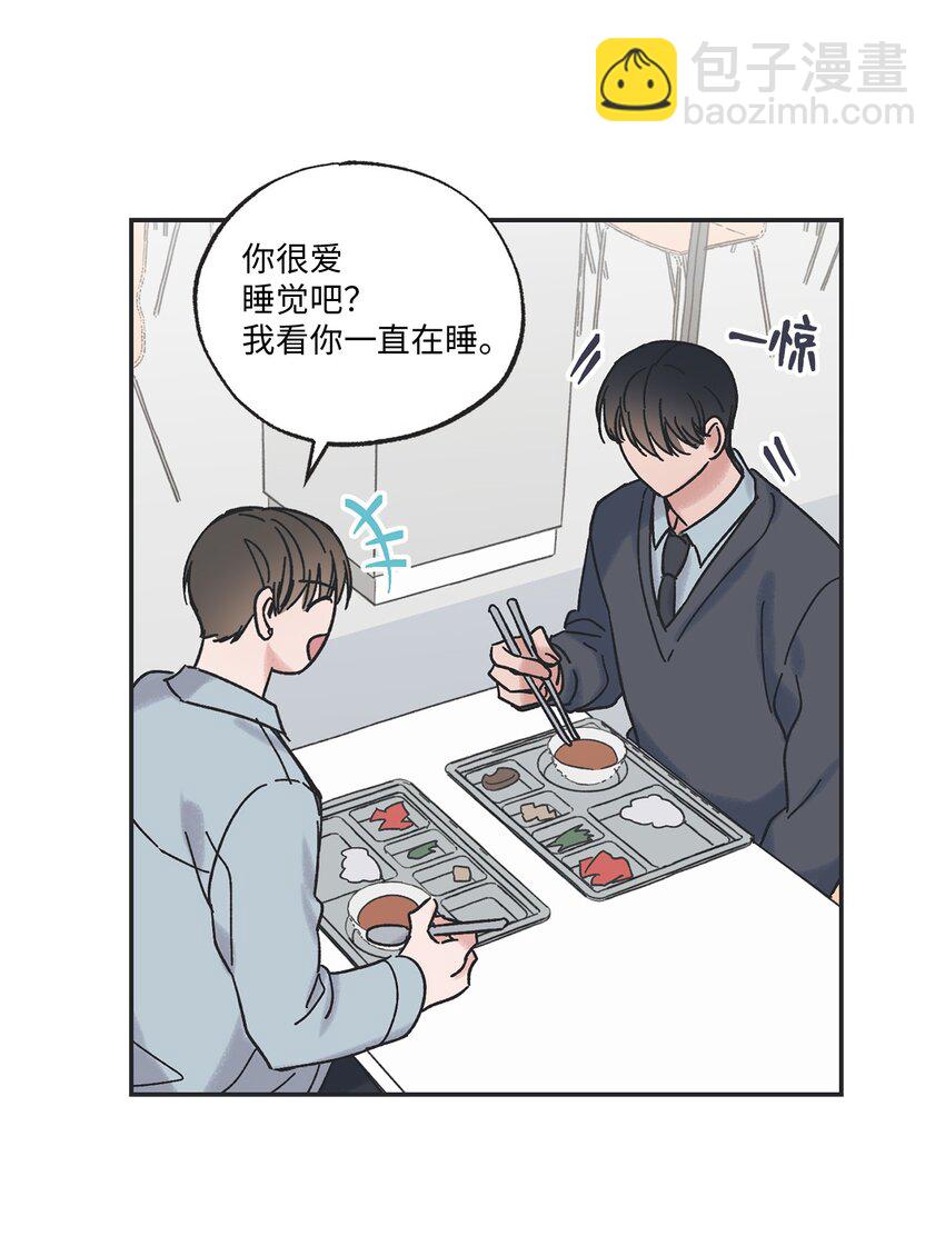 《星际之界》10 为什么不陪我玩 第36页