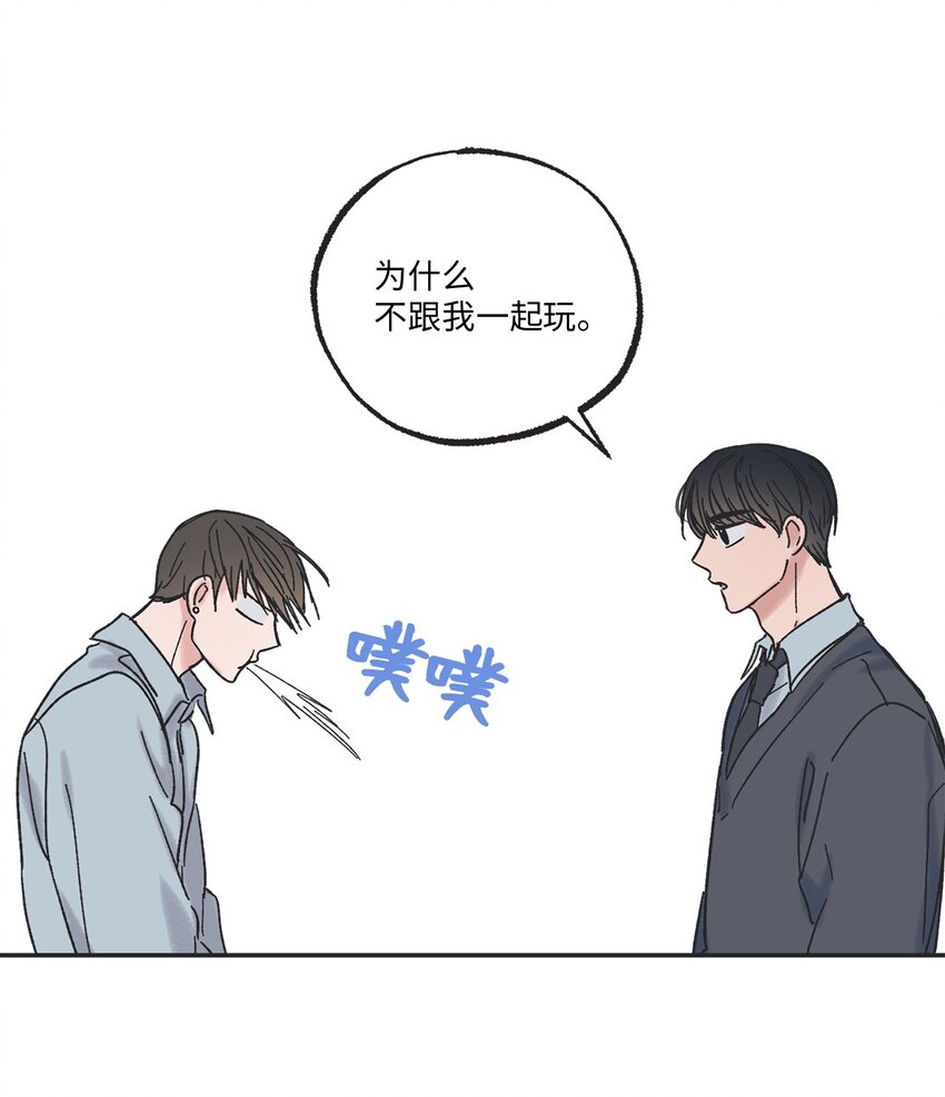 《星际之界》10 为什么不陪我玩 第38页