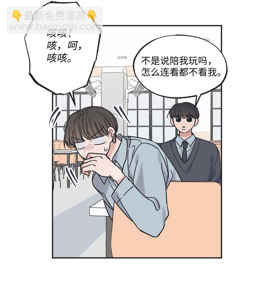 《星际之界》10 为什么不陪我玩 第39页