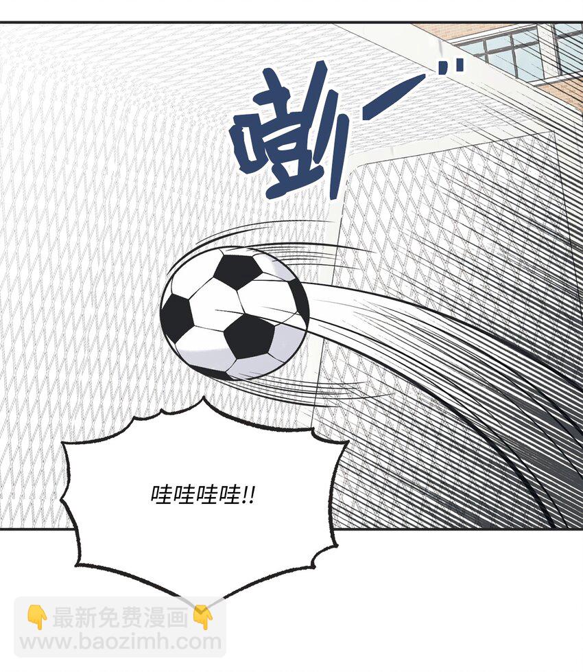 《星际之界》10 为什么不陪我玩 第3页