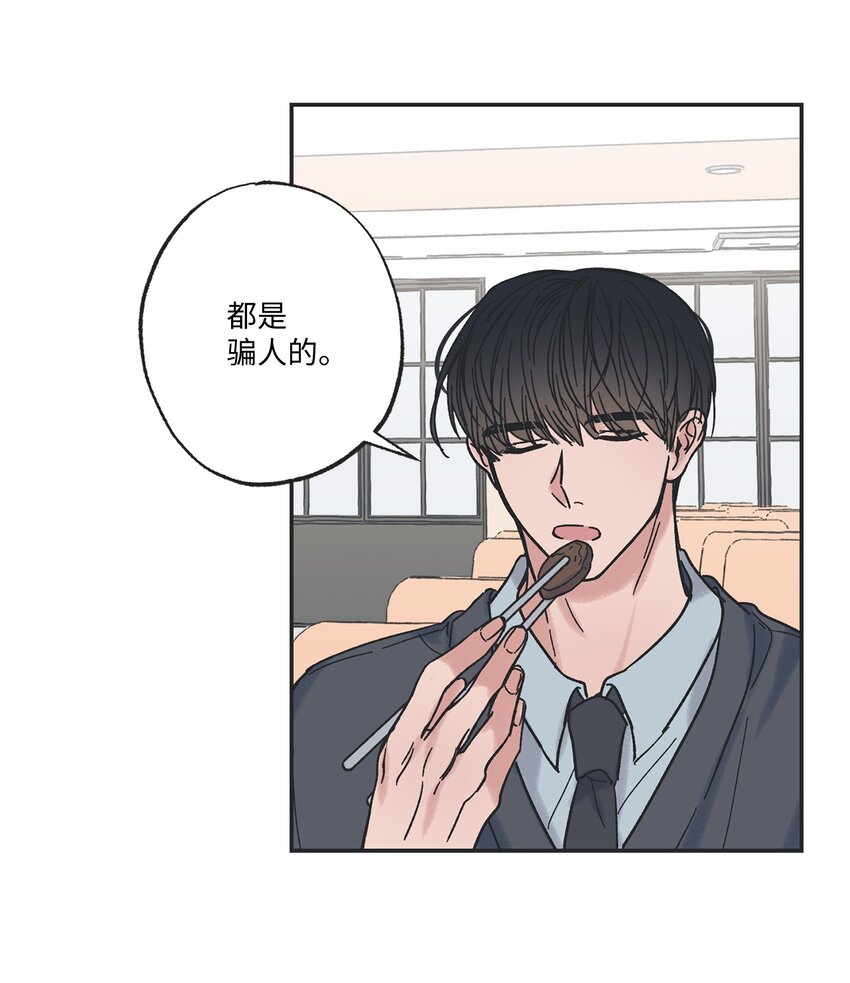 《星际之界》10 为什么不陪我玩 第40页