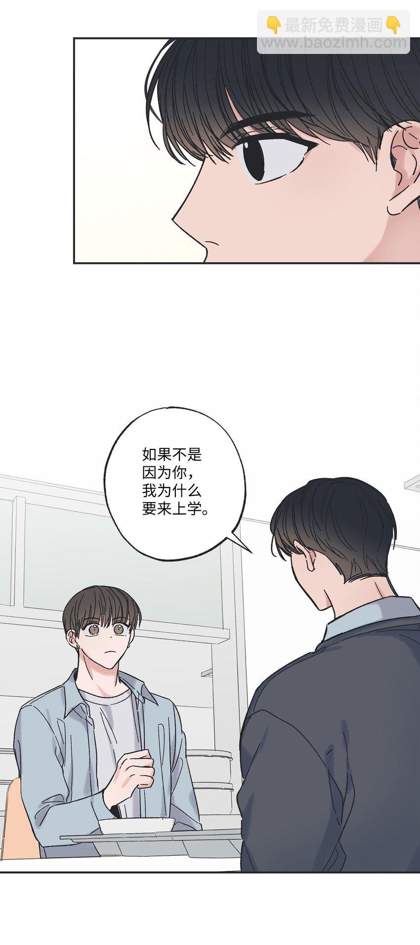 《星际之界》10 为什么不陪我玩 第43页