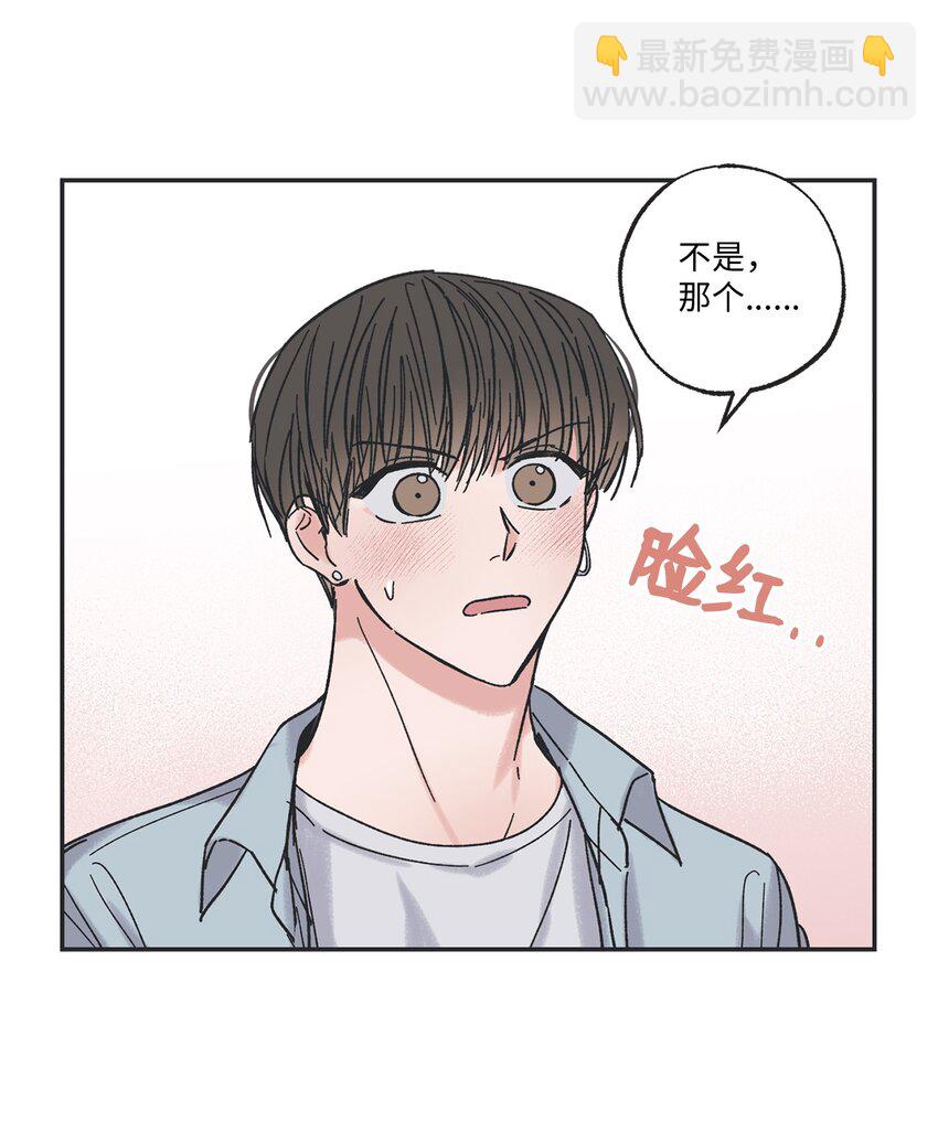 《星际之界》10 为什么不陪我玩 第44页