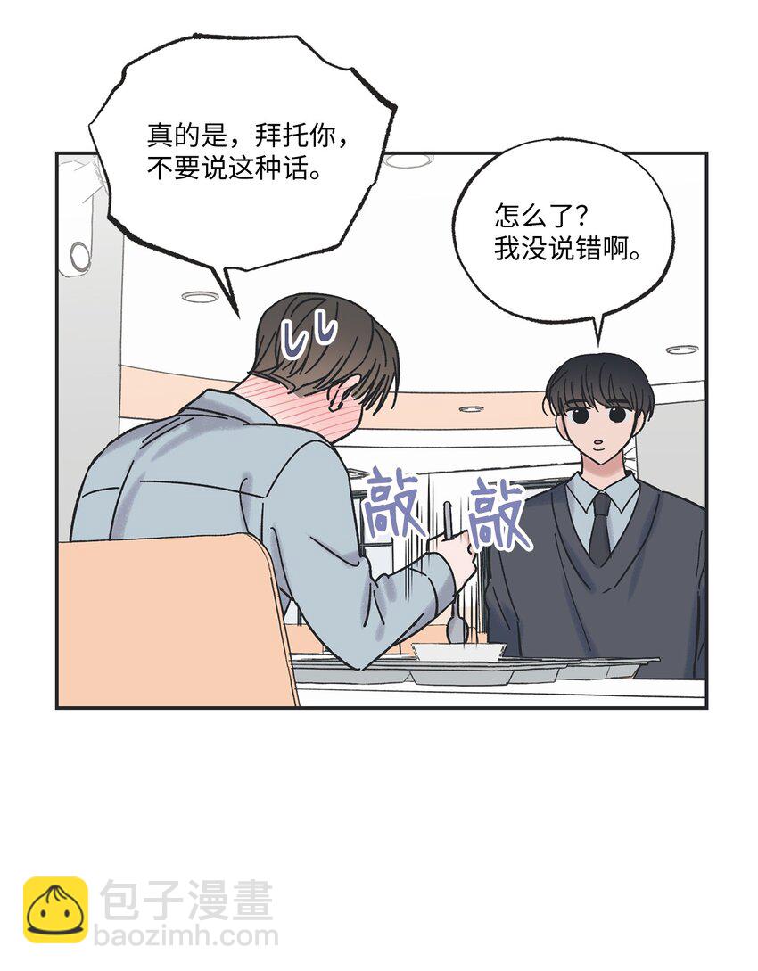 《星际之界》10 为什么不陪我玩 第45页