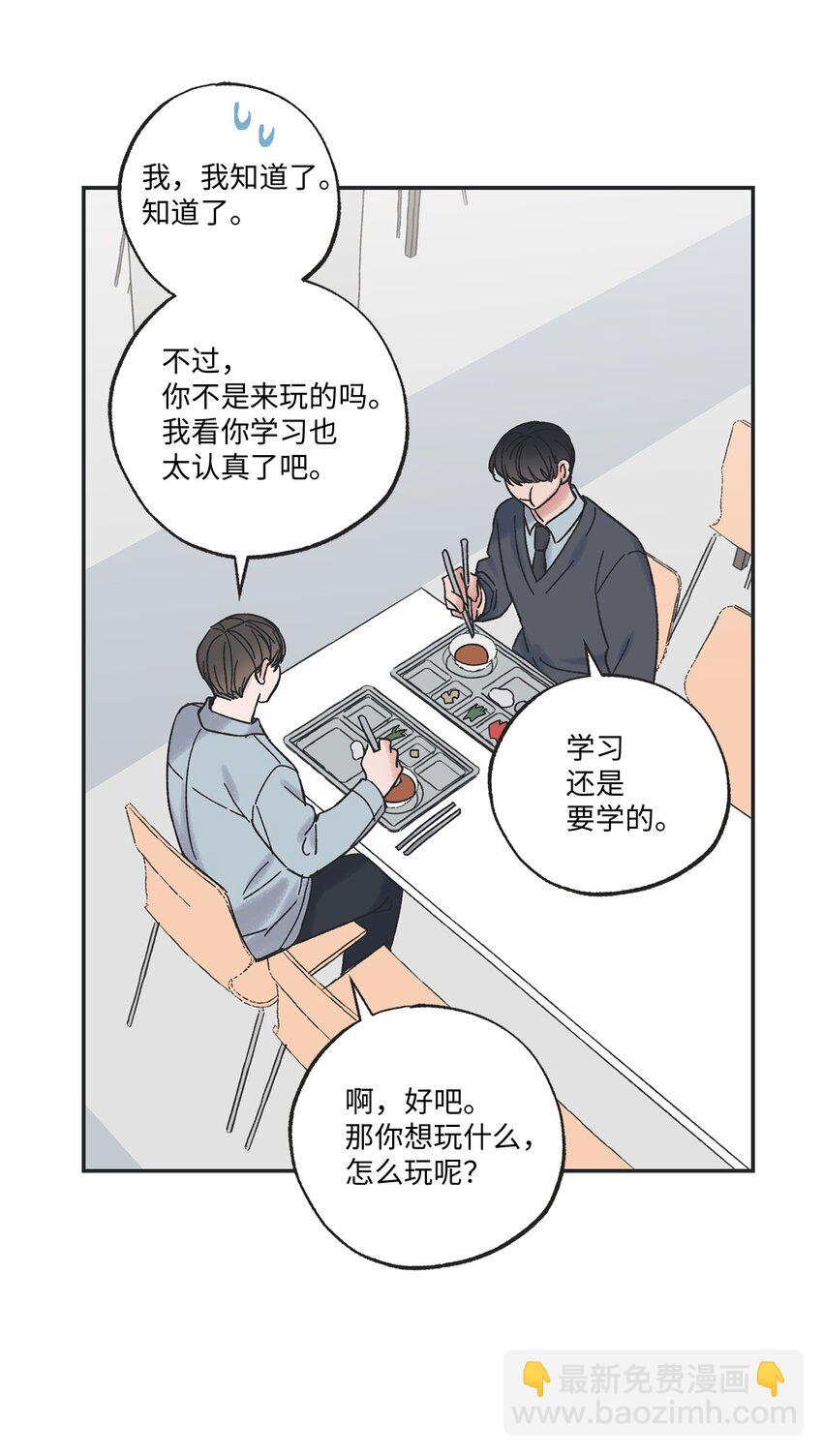 《星际之界》10 为什么不陪我玩 第46页