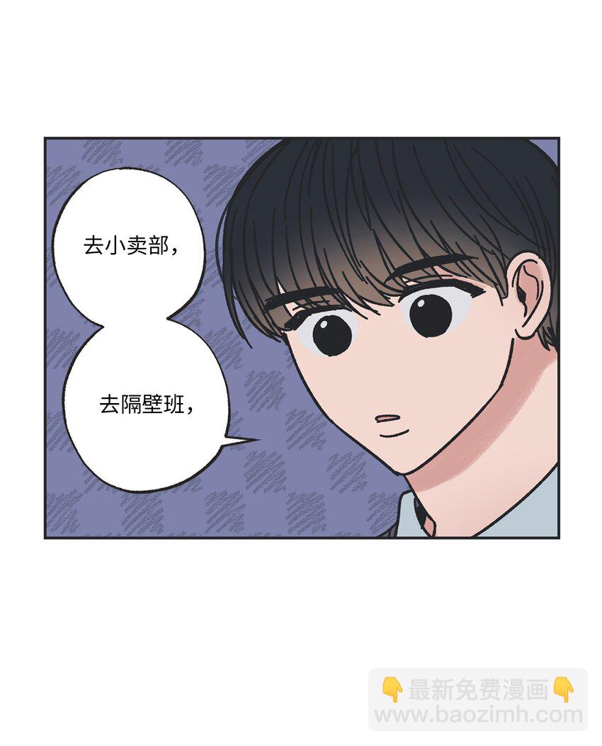 《星际之界》10 为什么不陪我玩 第47页