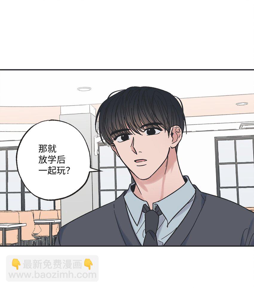 《星际之界》10 为什么不陪我玩 第49页