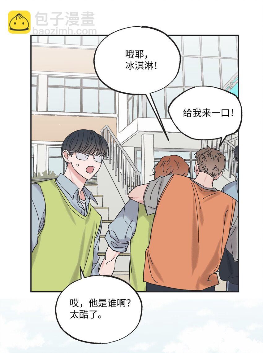 《星际之界》10 为什么不陪我玩 第4页