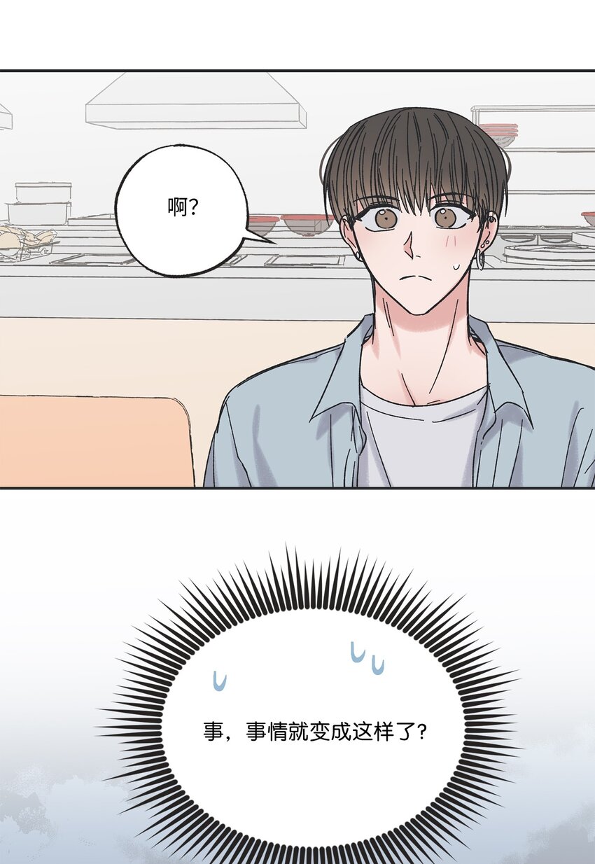《星际之界》10 为什么不陪我玩 第50页