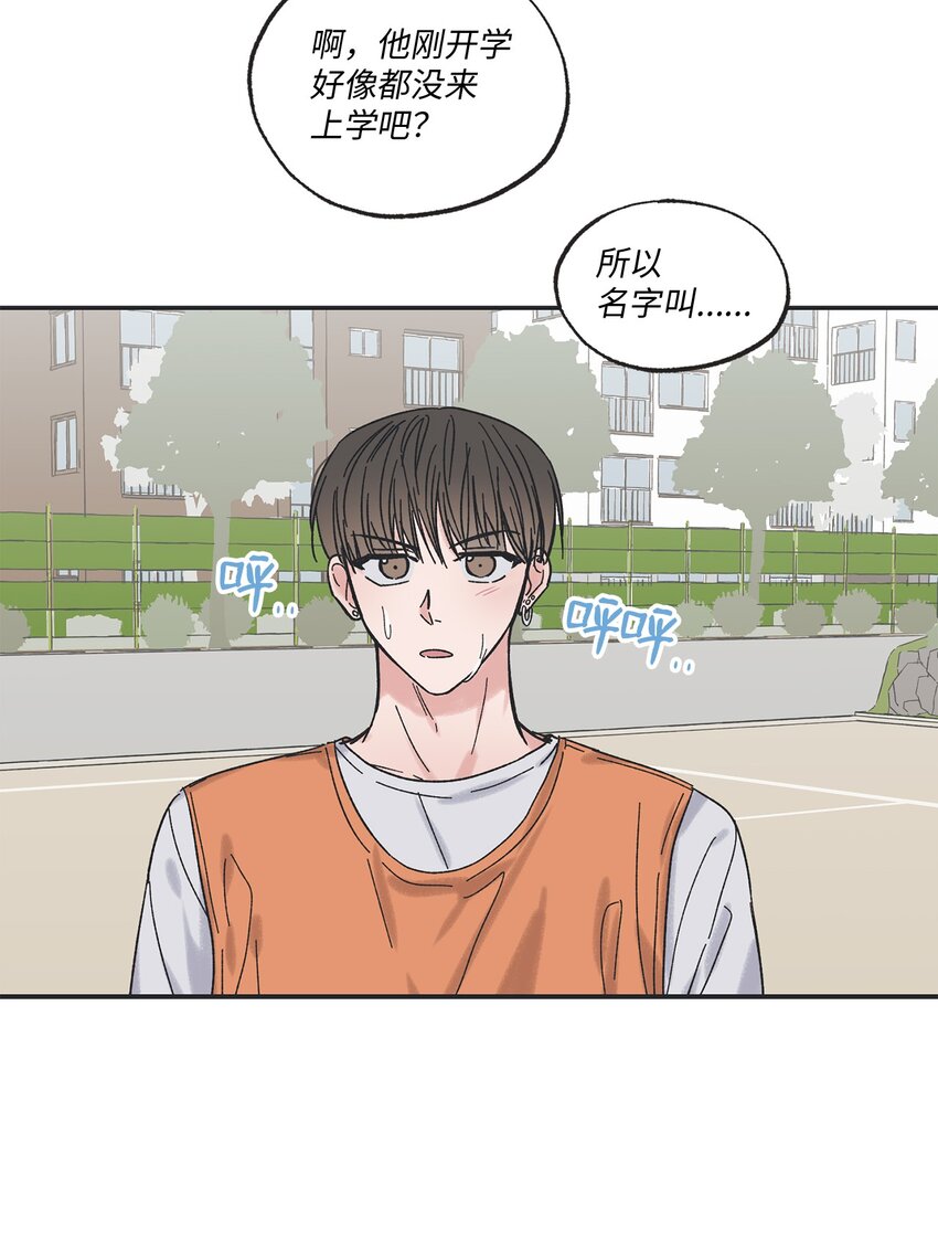 《星际之界》10 为什么不陪我玩 第6页