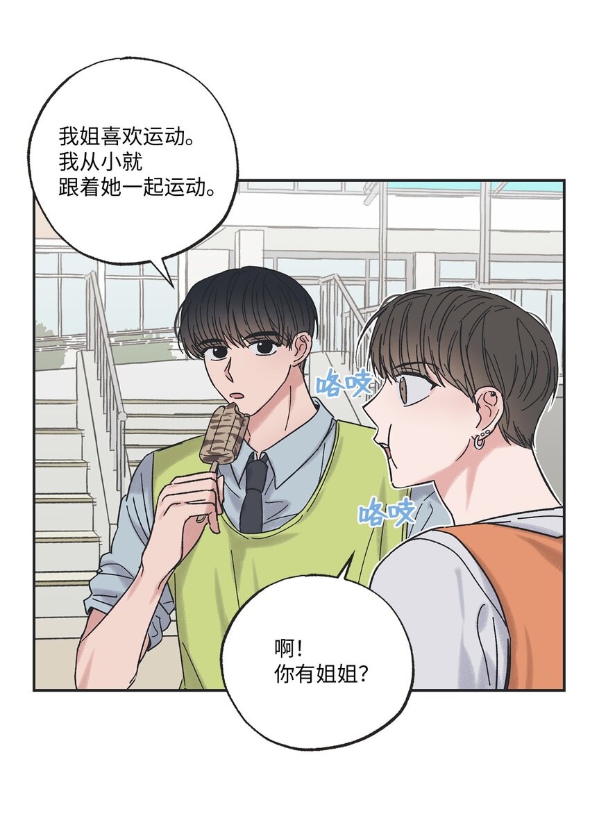 《星际之界》10 为什么不陪我玩 第8页
