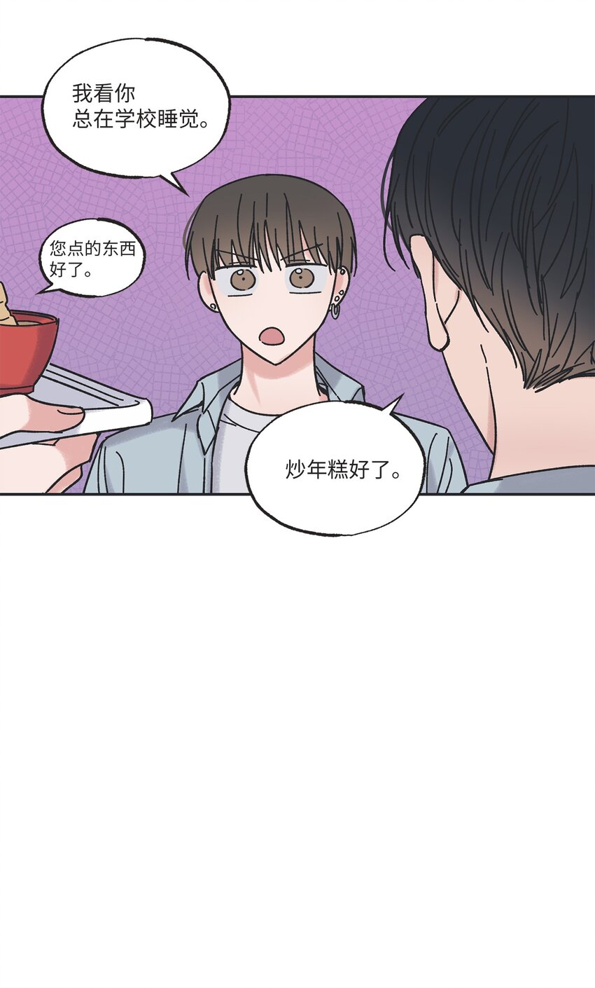 《星际之界》11 烫伤 第12页
