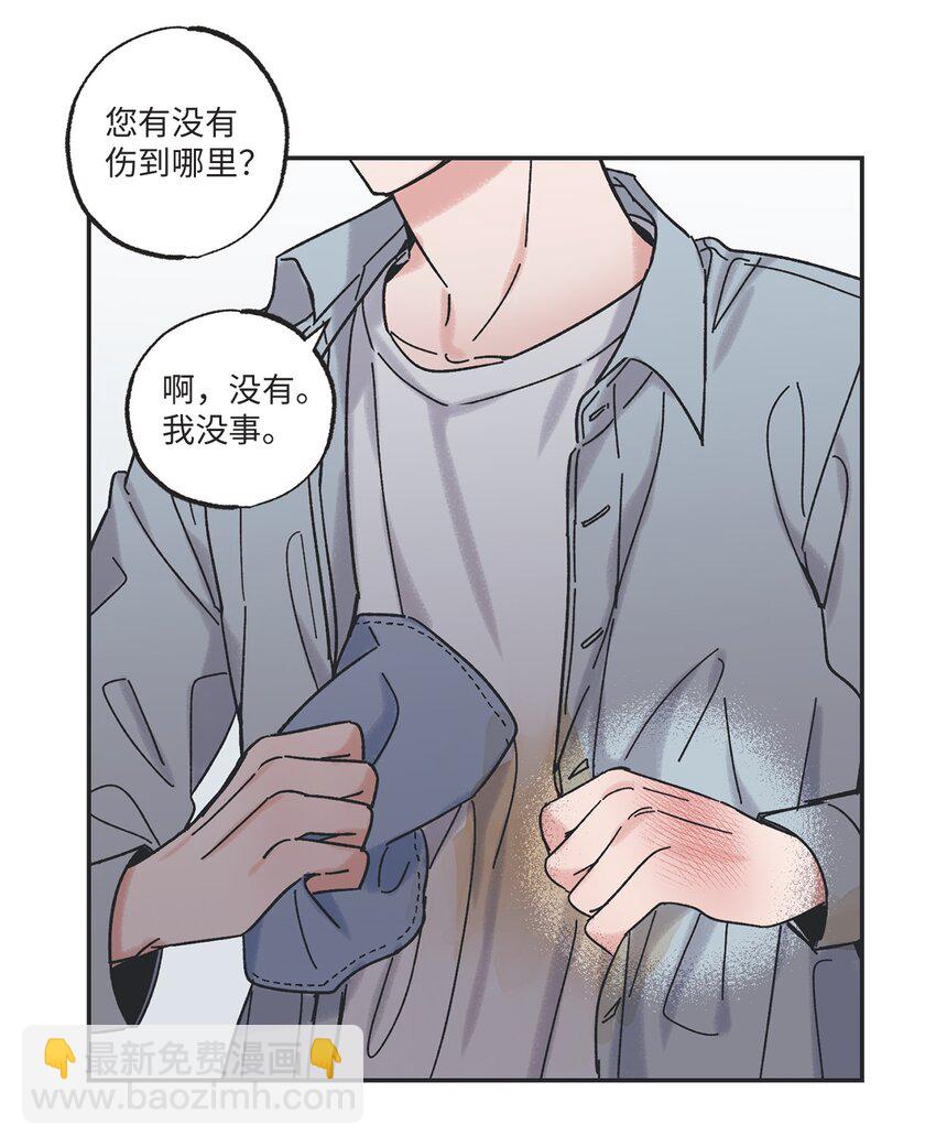 《星际之界》11 烫伤 第22页