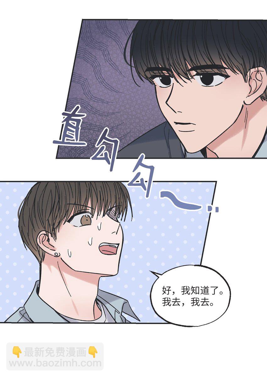 《星际之界》11 烫伤 第27页