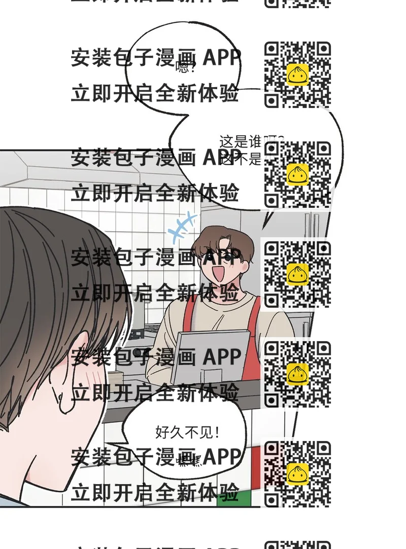 《星际之界》11 烫伤 第2页