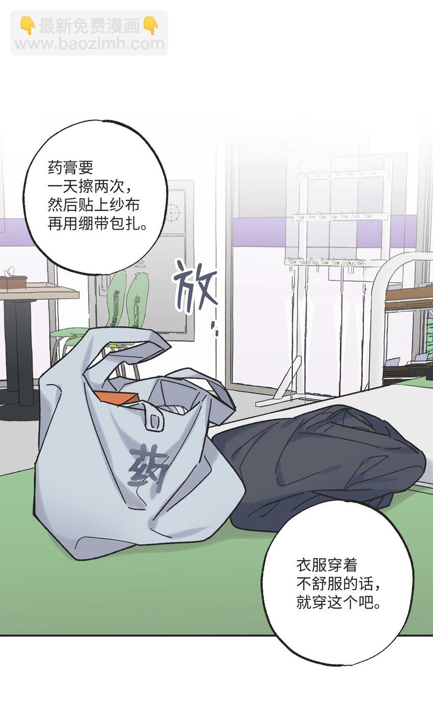 《星际之界》11 烫伤 第42页