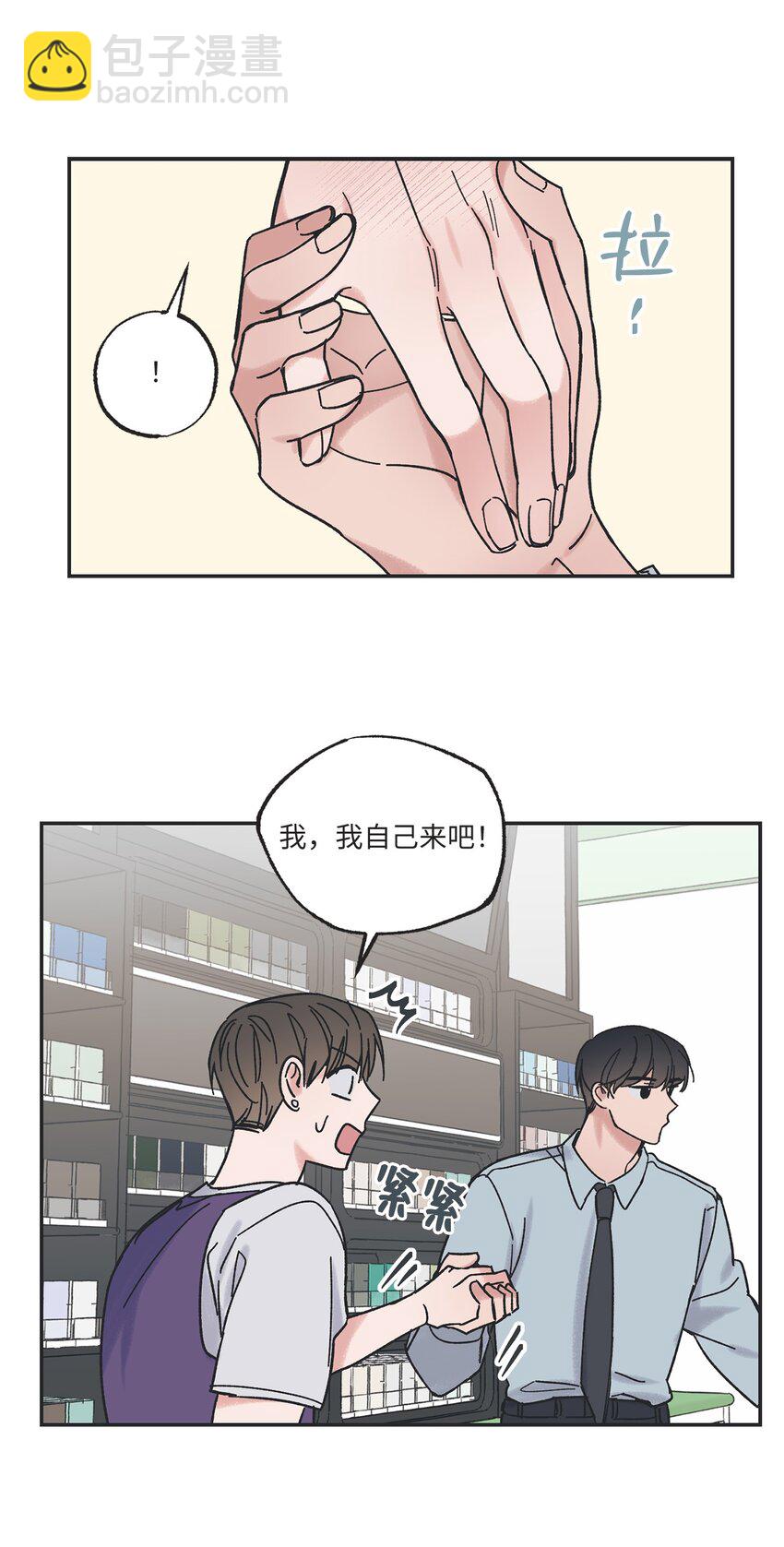 《星际之界》11 烫伤 第44页