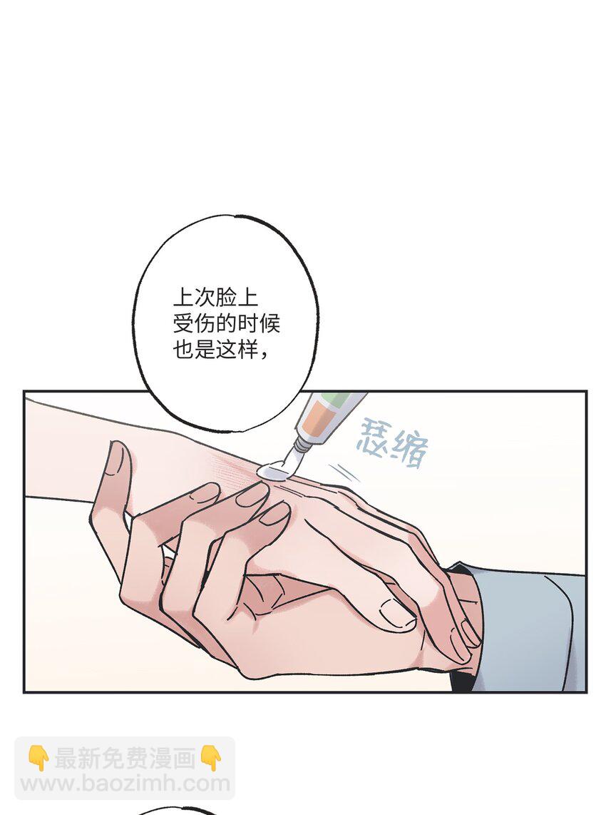《星际之界》11 烫伤 第47页