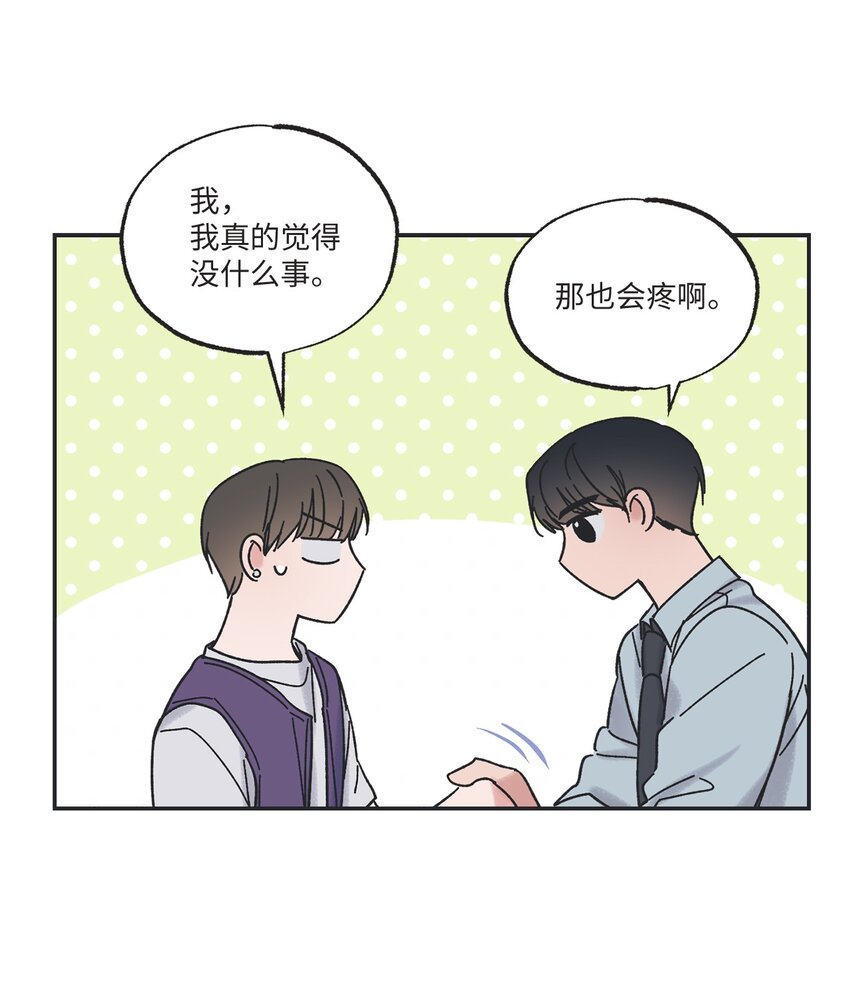 《星际之界》11 烫伤 第49页