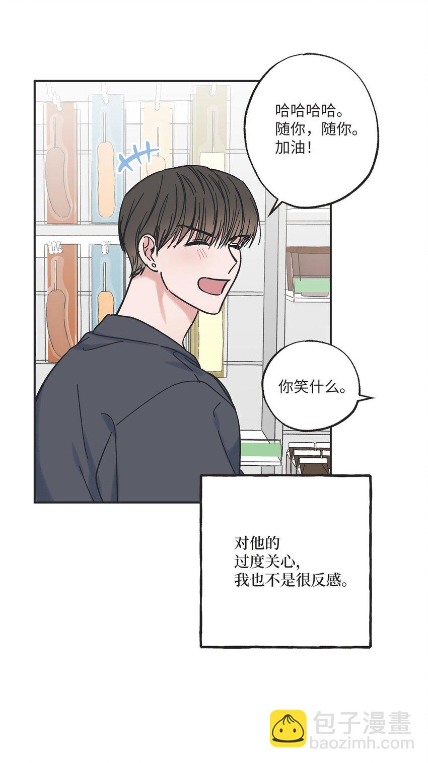 《星际之界》12 来自他的关心 第10页