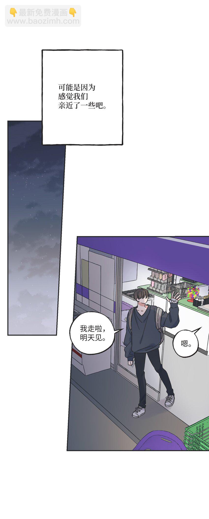 《星际之界》12 来自他的关心 第11页