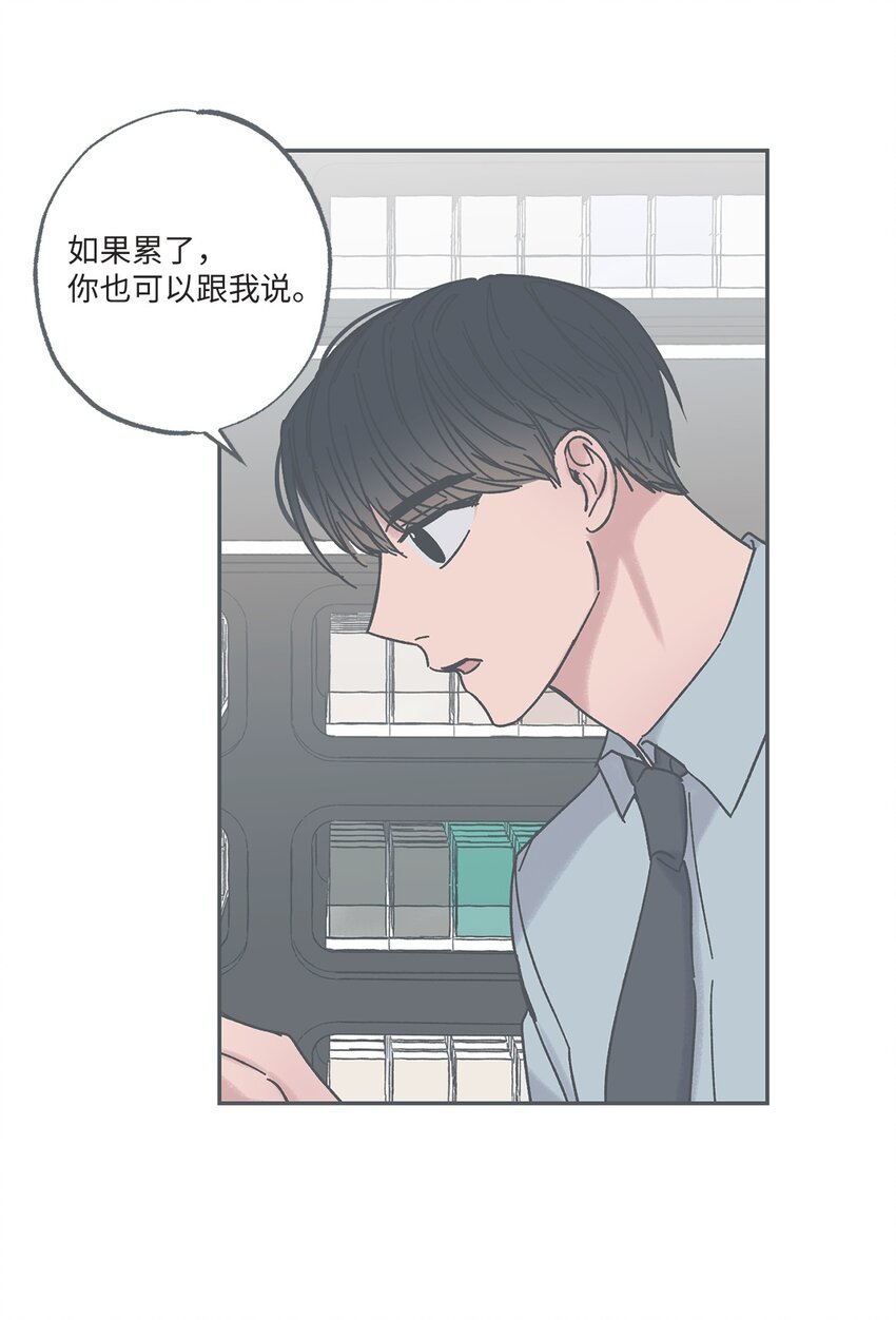《星际之界》12 来自他的关心 第13页