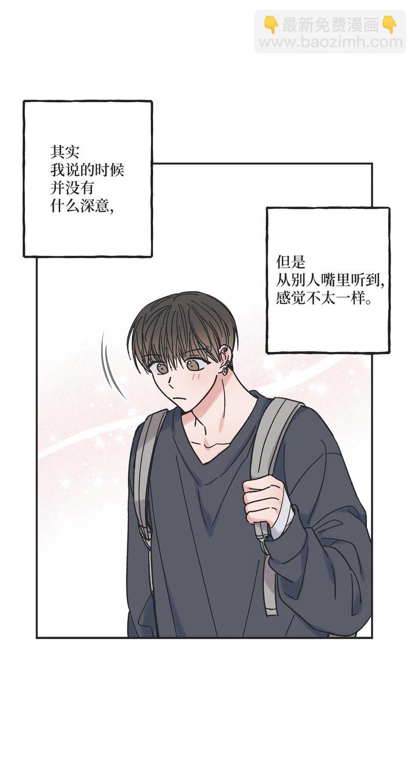 《星际之界》12 来自他的关心 第14页