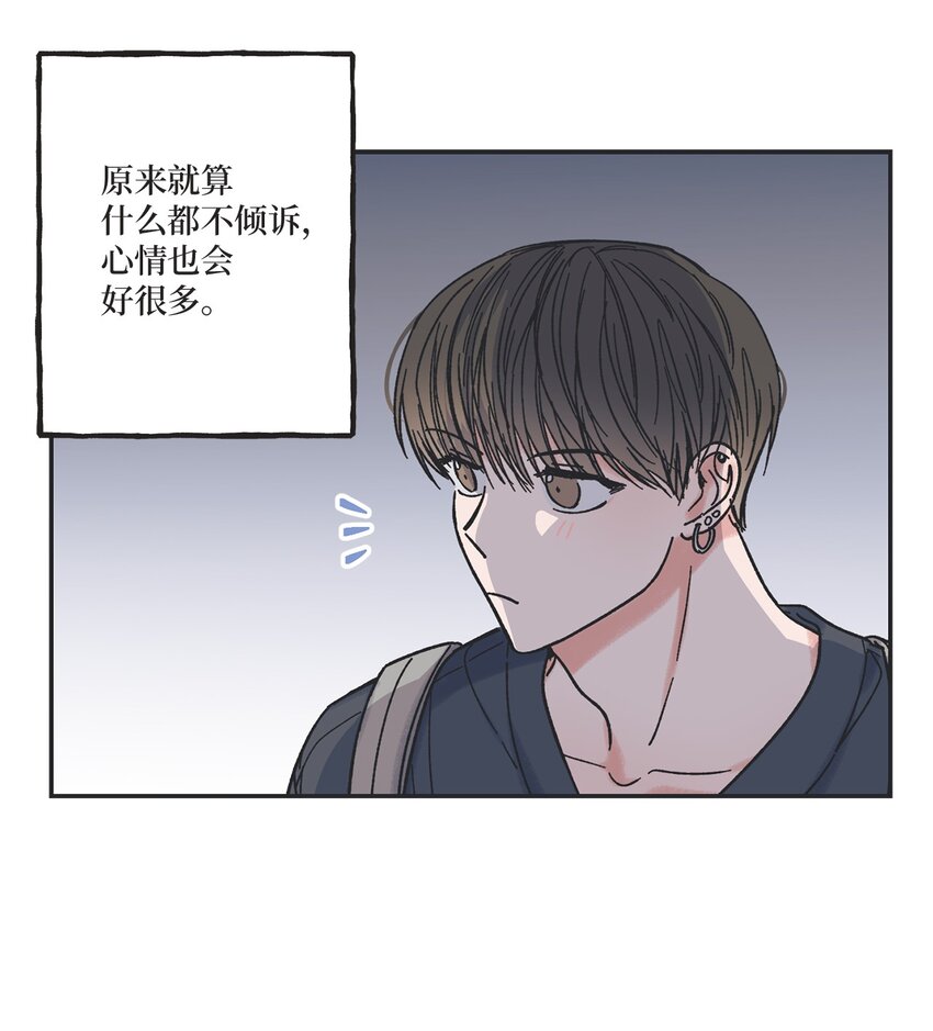 《星际之界》12 来自他的关心 第15页