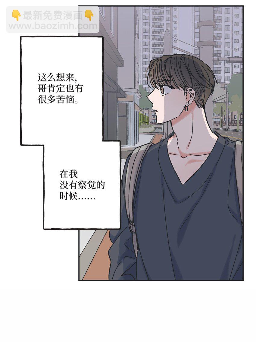 《星际之界》12 来自他的关心 第17页