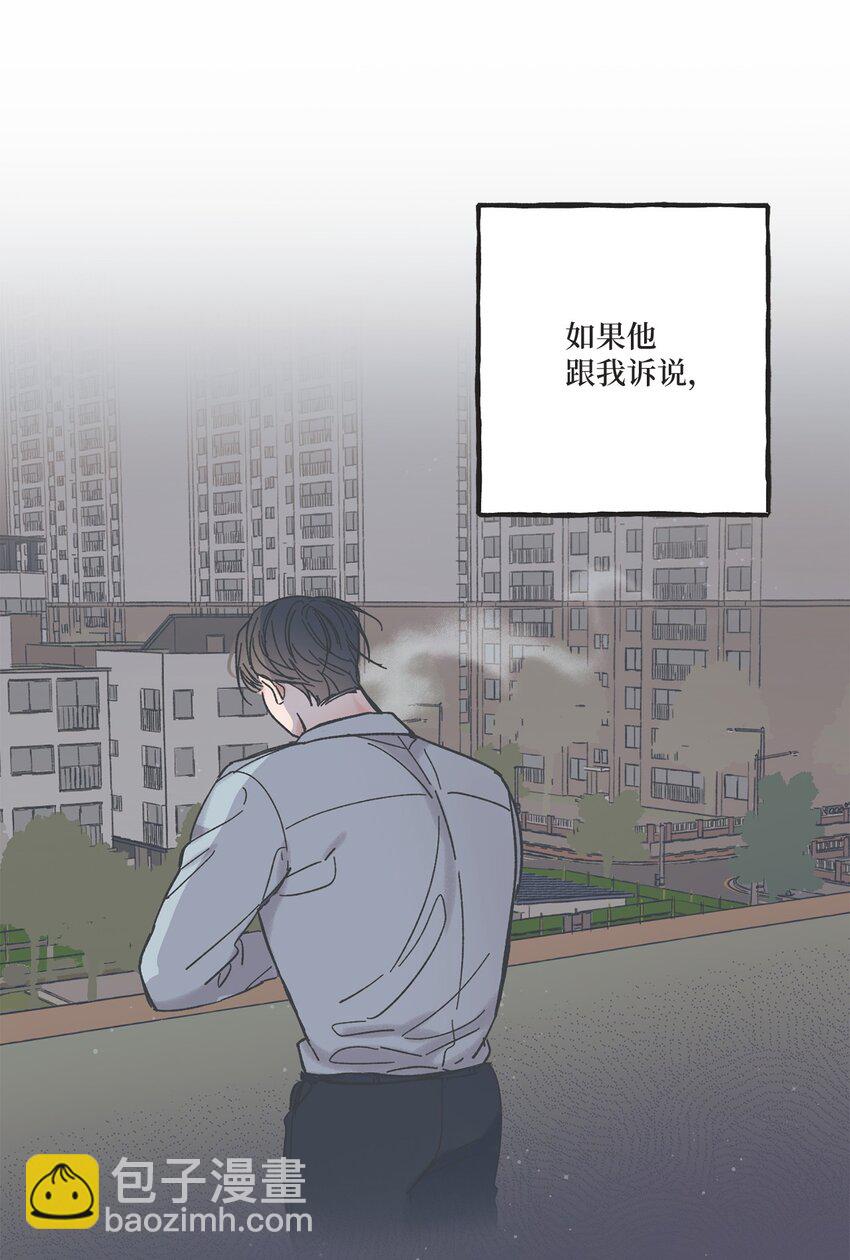 《星际之界》12 来自他的关心 第18页