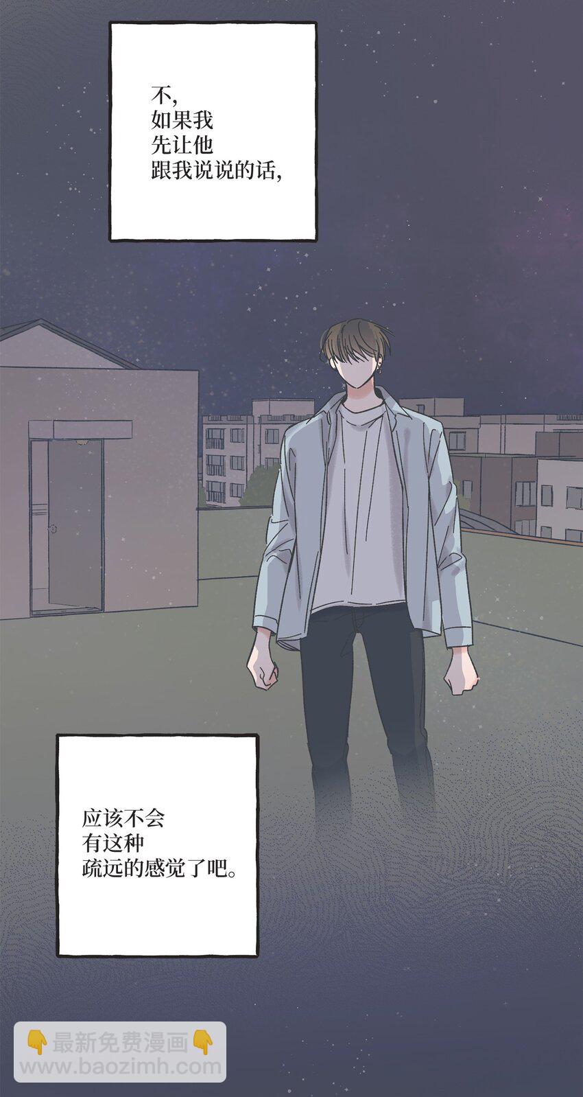 《星际之界》12 来自他的关心 第19页