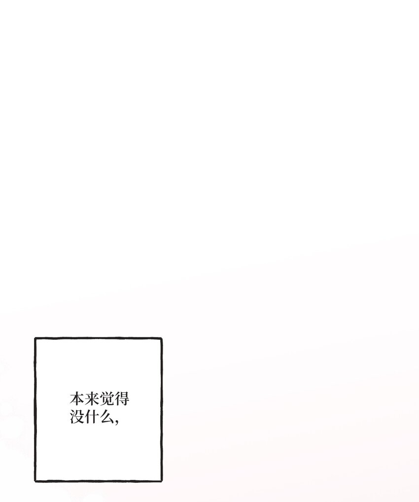 《星际之界》12 来自他的关心 第1页