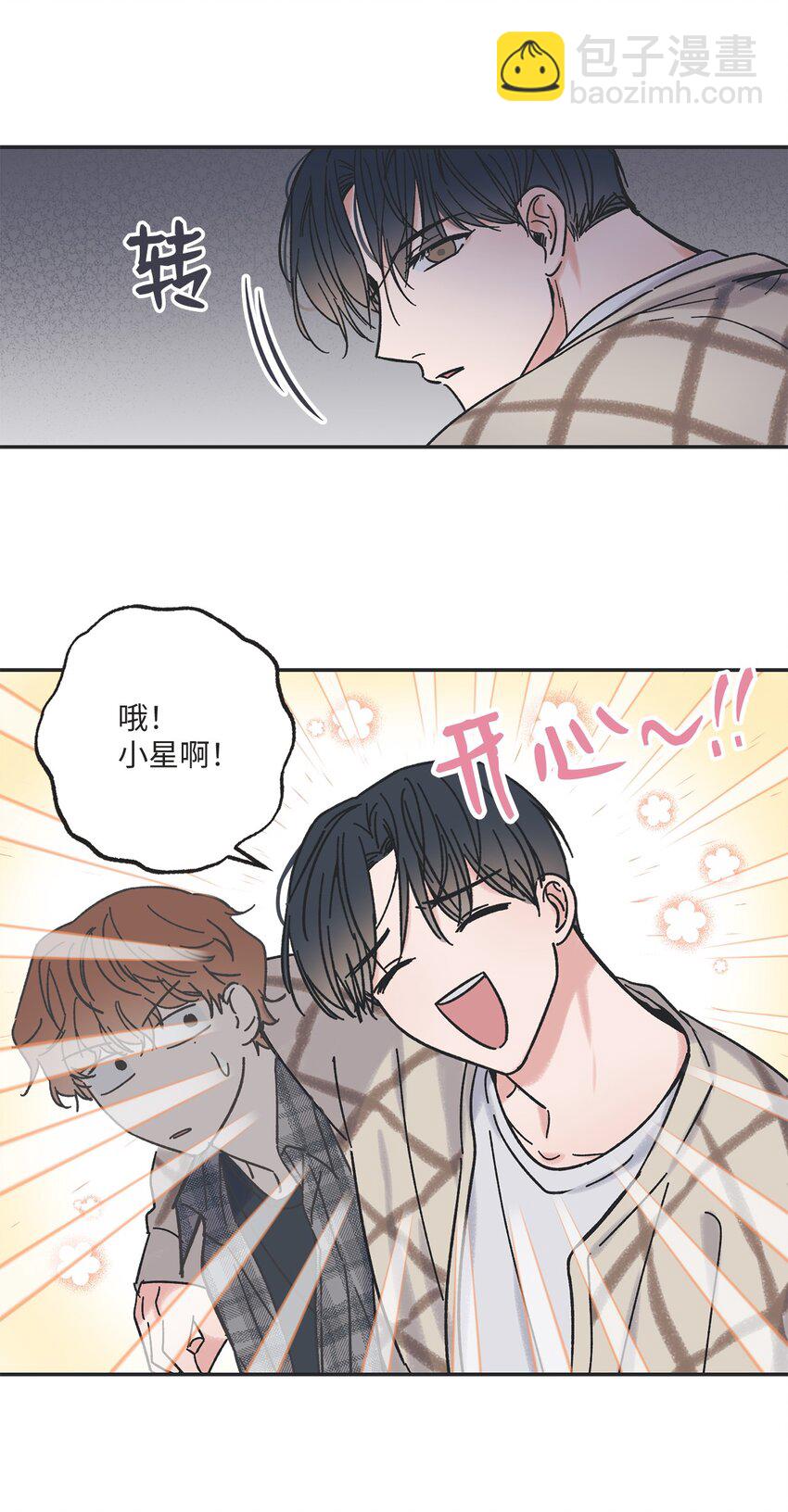 《星际之界》12 来自他的关心 第21页