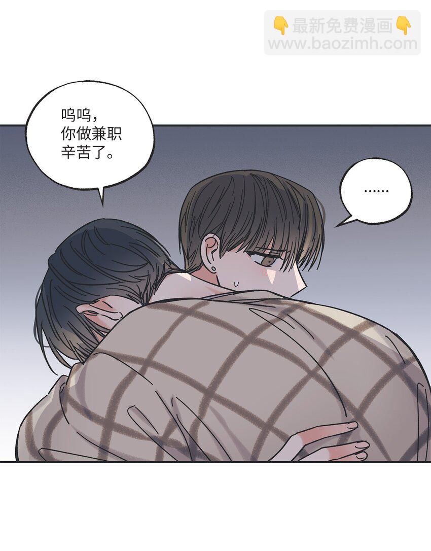 《星际之界》12 来自他的关心 第23页