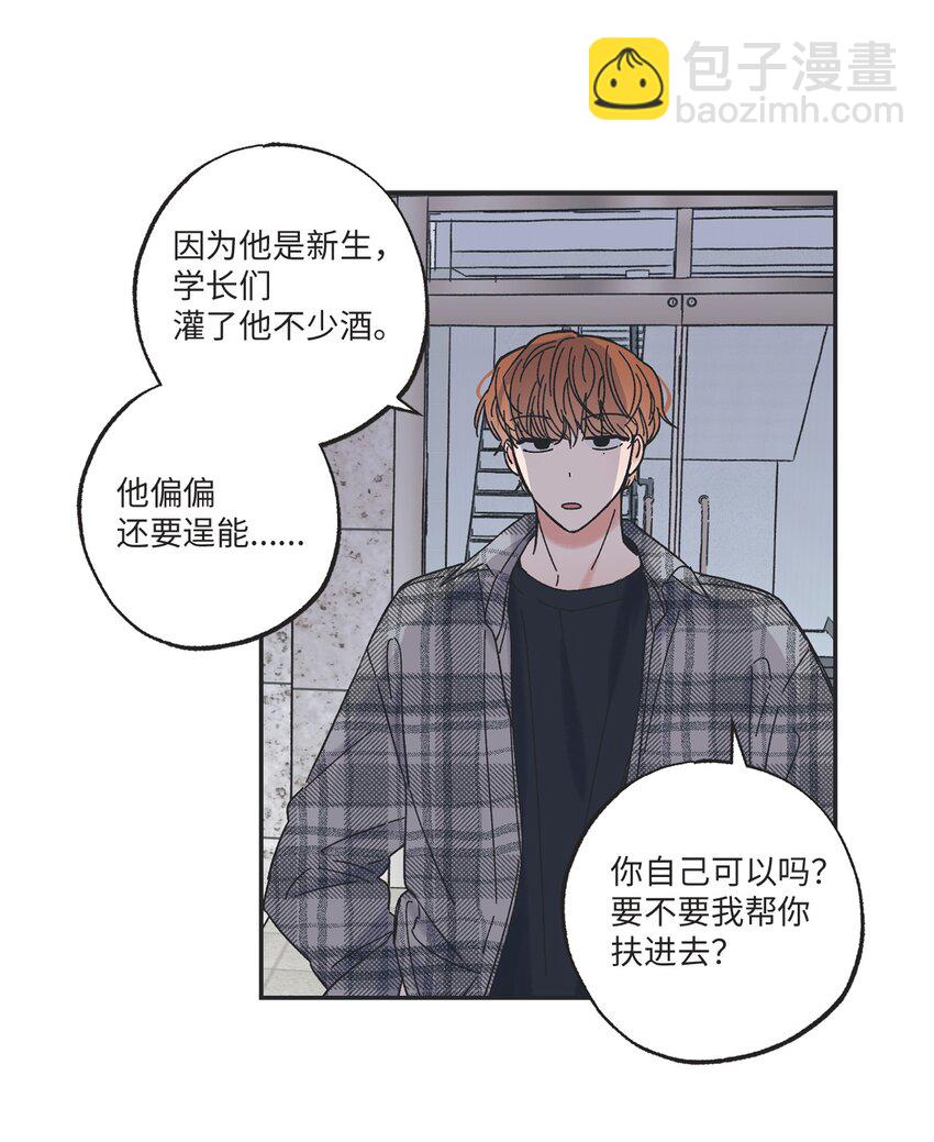 《星际之界》12 来自他的关心 第25页