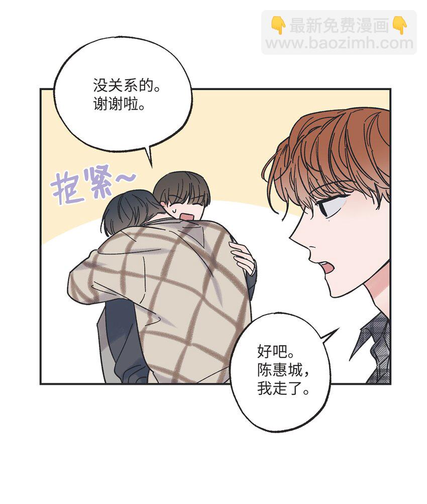 《星际之界》12 来自他的关心 第26页