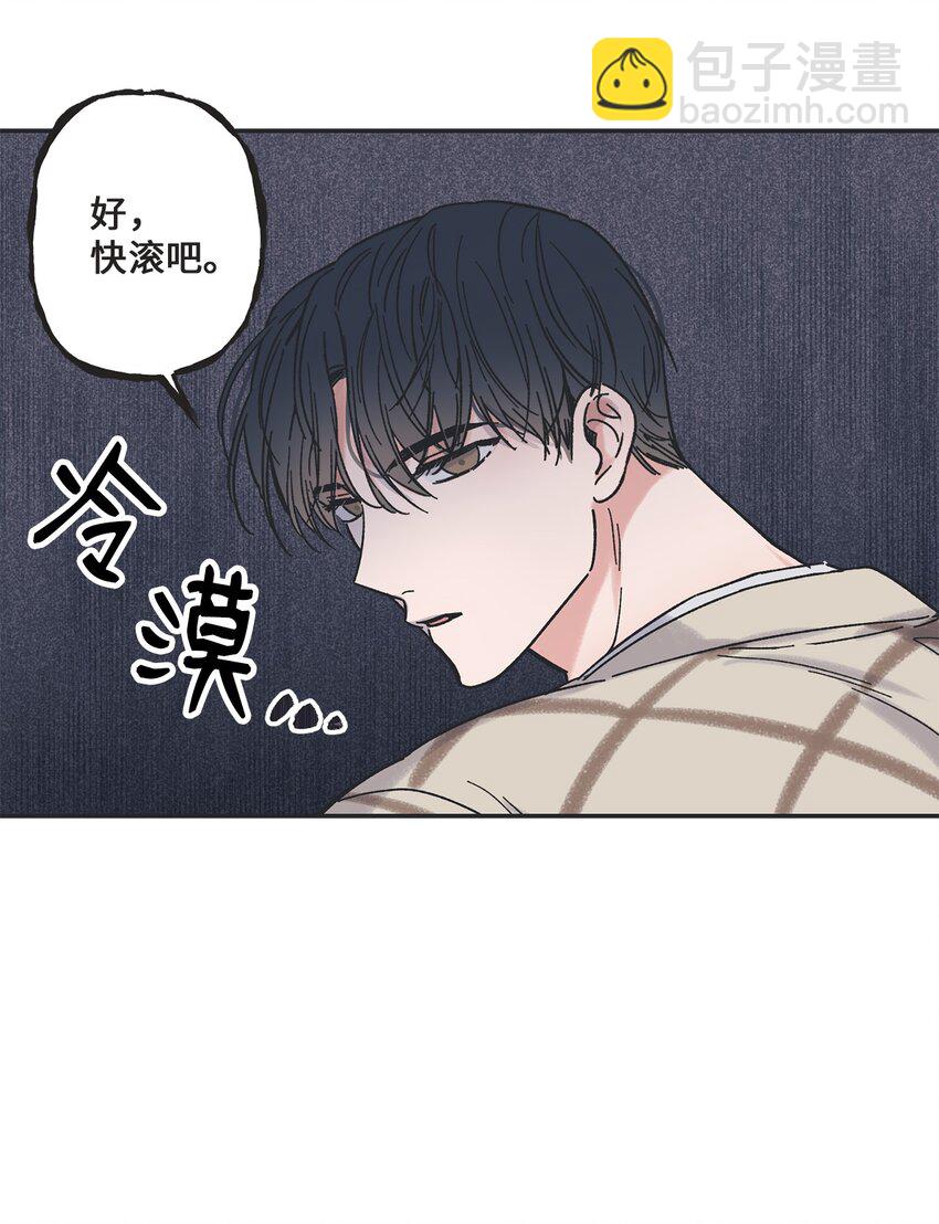 《星际之界》12 来自他的关心 第27页