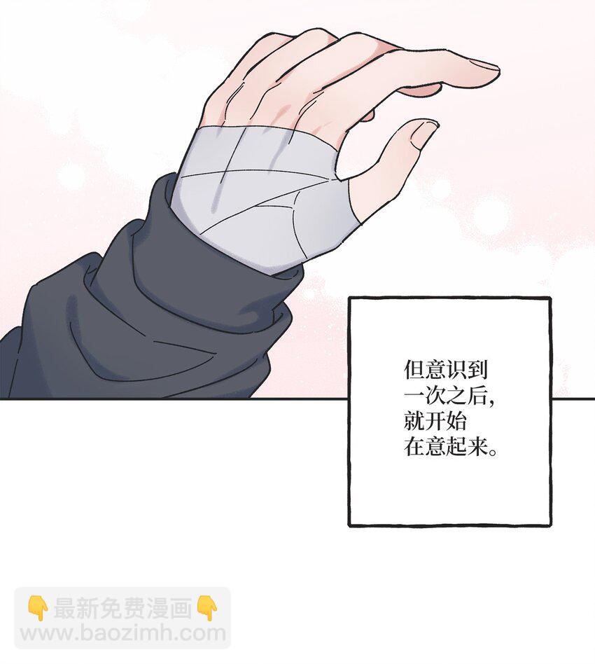 《星际之界》12 来自他的关心 第2页