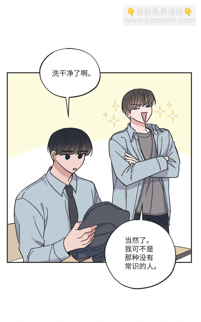 《星际之界》12 来自他的关心 第33页