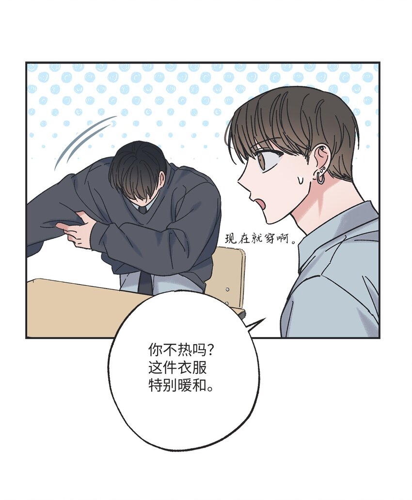 《星际之界》12 来自他的关心 第34页