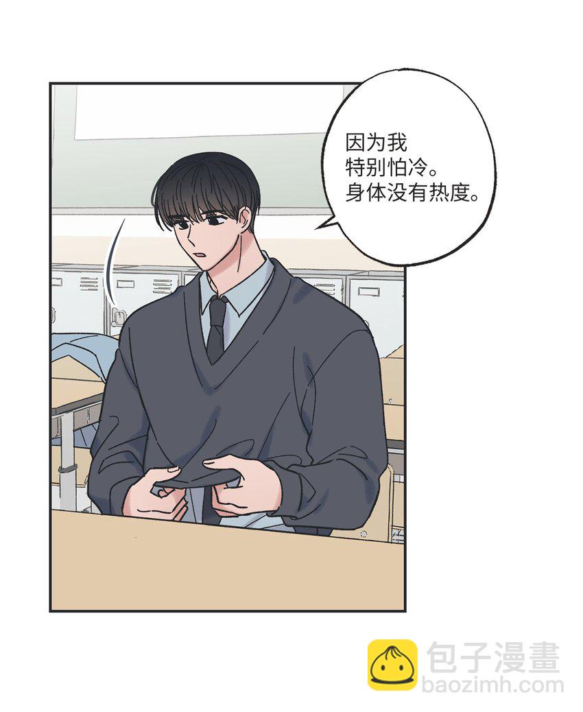 《星际之界》12 来自他的关心 第35页