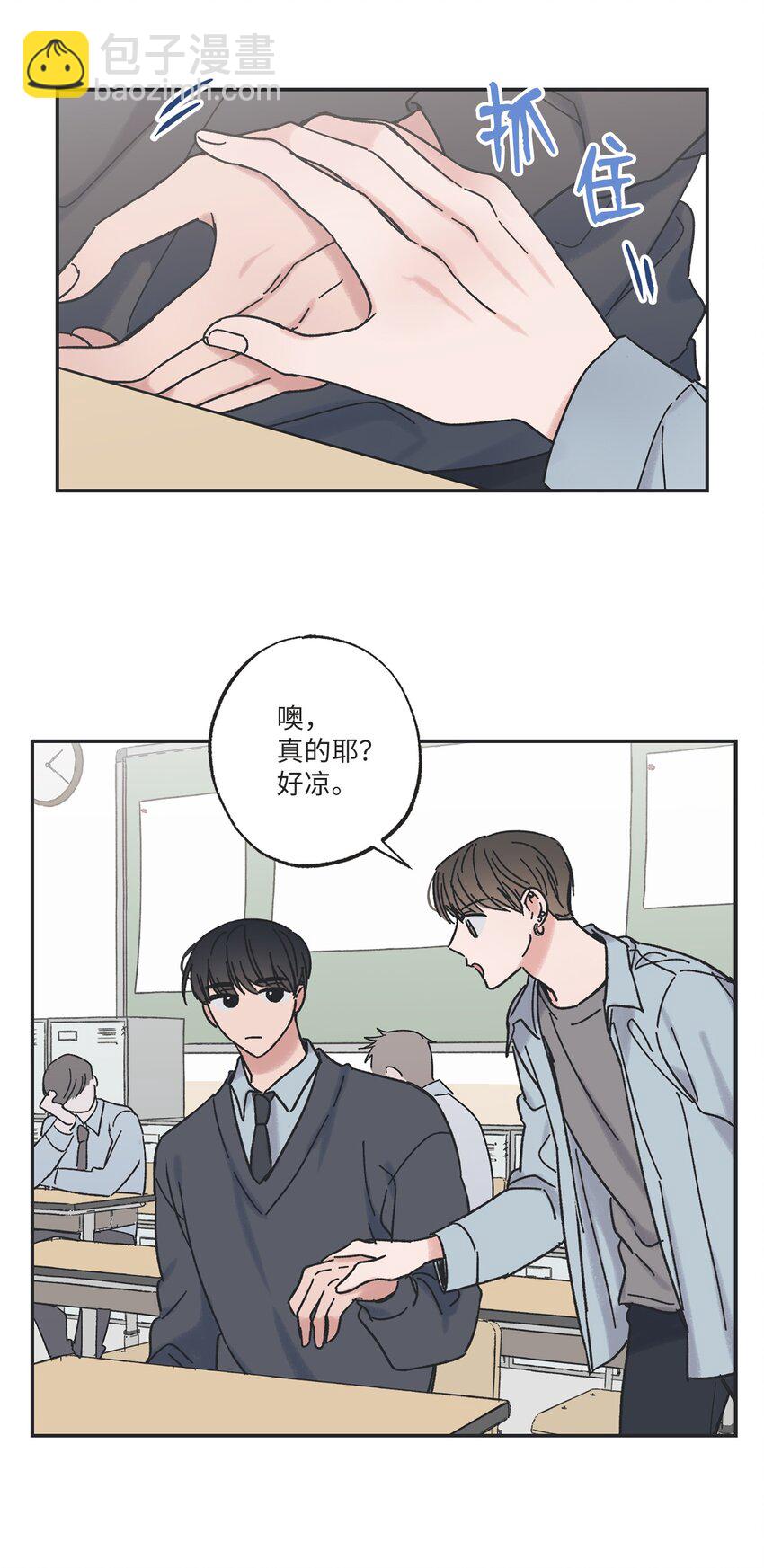 《星际之界》12 来自他的关心 第36页
