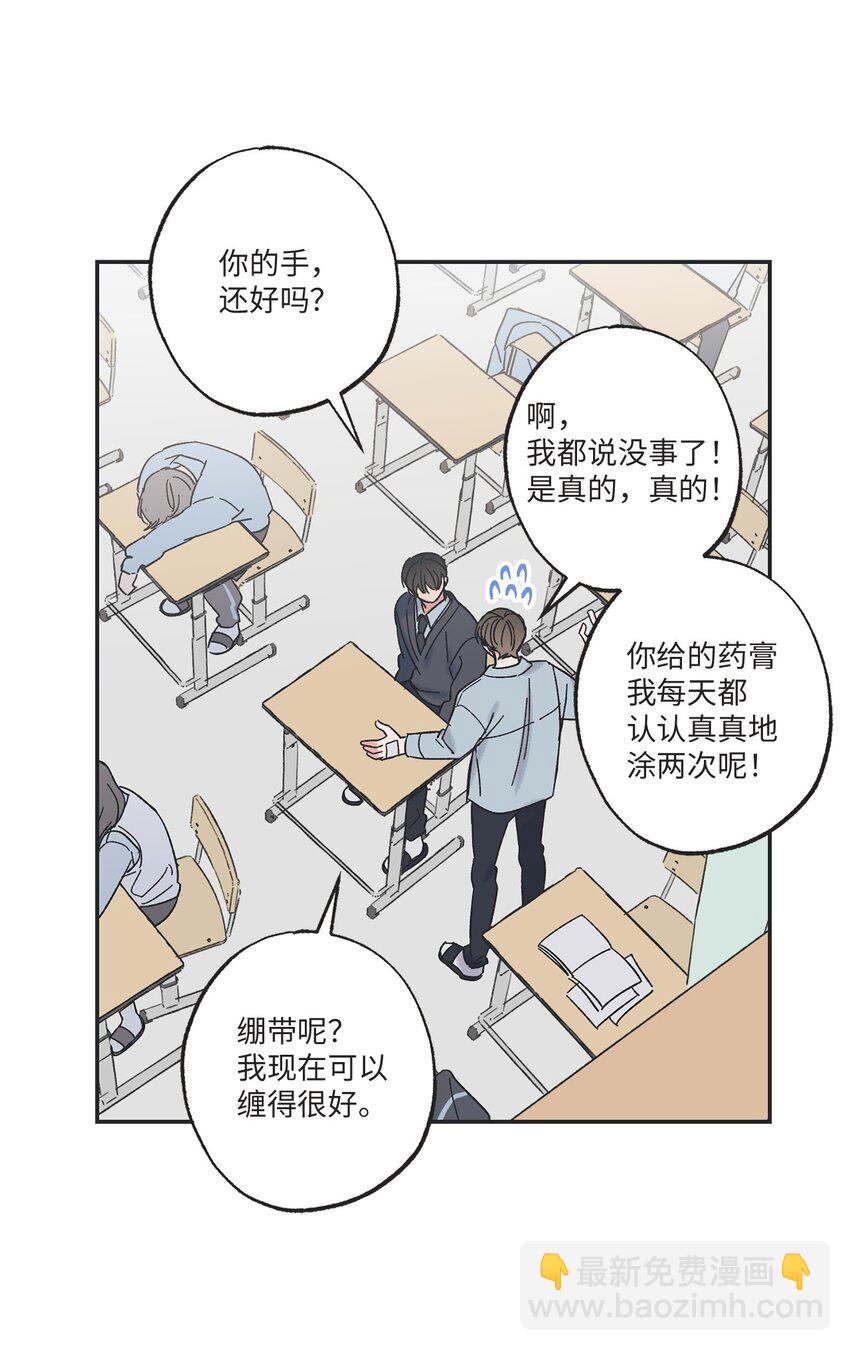 《星际之界》12 来自他的关心 第37页